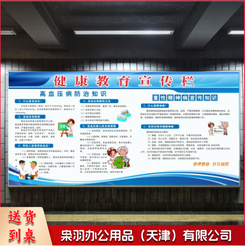 室外宣传海报  每平米