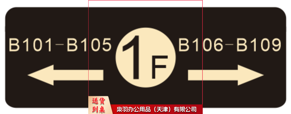 亚克力酒店楼道指引牌定制