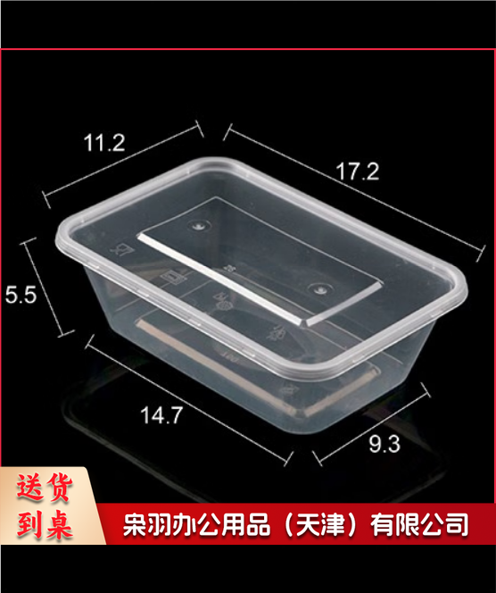 一次性餐盒  750ml