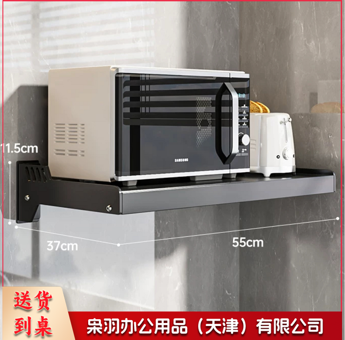 厨房壁挂式置物   多功能墙上支撑  免打孔收纳储物板   55cm  货号：JC