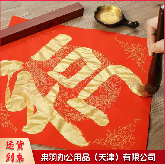 金墨汁 手写对联春联用墨汁  60g金色  货号：XWL