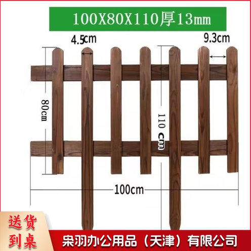 木栅栏 围栏防腐木篱笆棕色100*110*80厚1.6cm