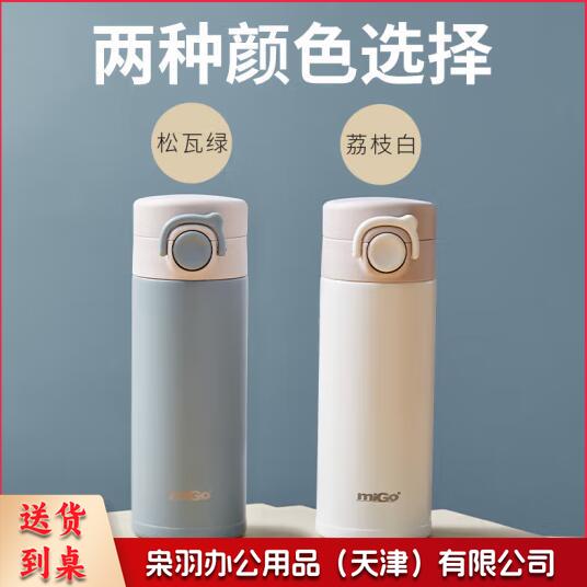 保温杯简约随行杯小巧316不锈钢杯 350ml