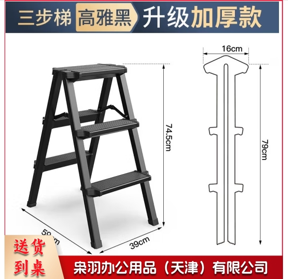家用梯子人字梯铝合金折叠多功能楼梯室内外移动便携工程梯凳 高雅黑 三步 小梯凳
