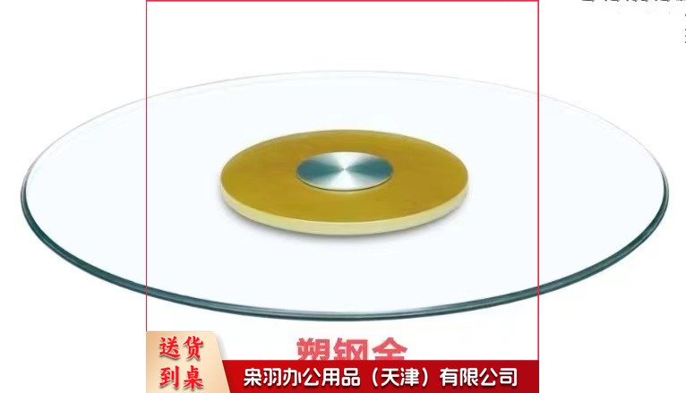 钢化玻璃转盘  规格：直径80厘米    单位：块