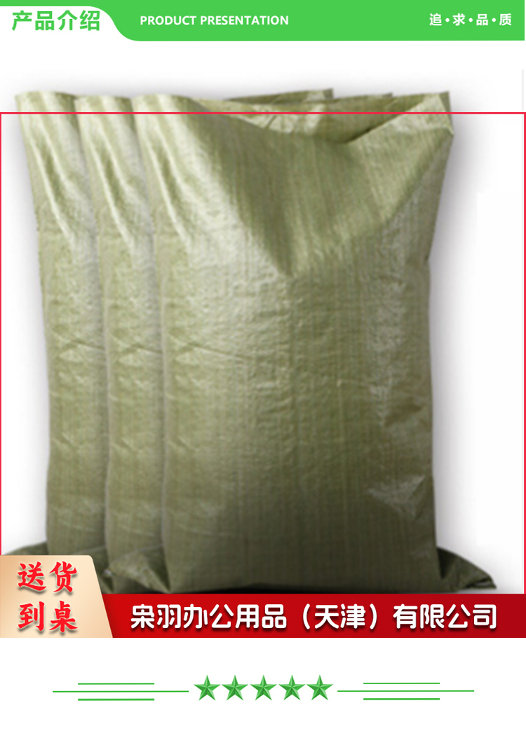 巨联 编织袋 60X100cm 2.jpg