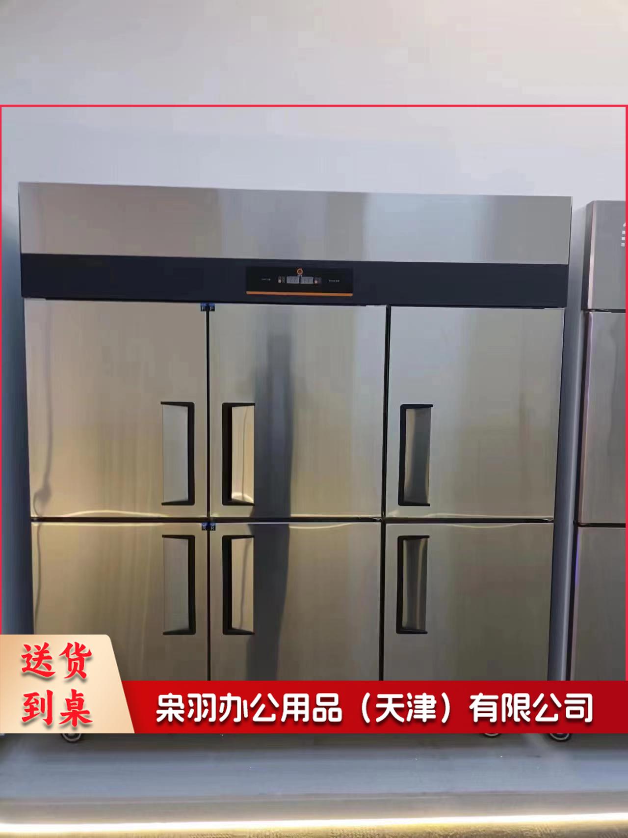 六门冰柜