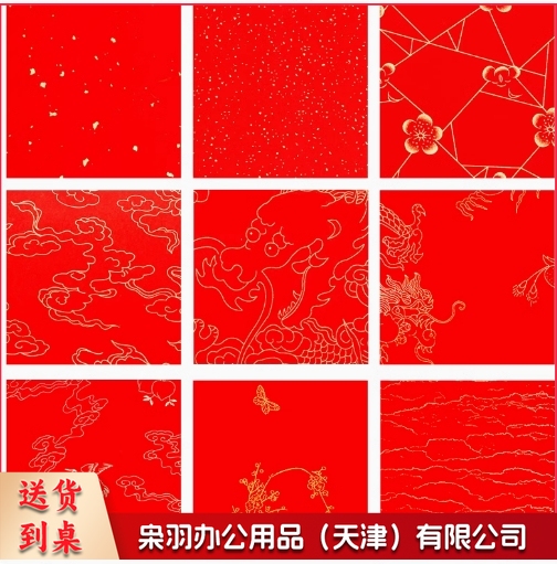 大红红纸 加厚对联纸 万年红烫金纸 六尺97*180m 10张  货号：GD