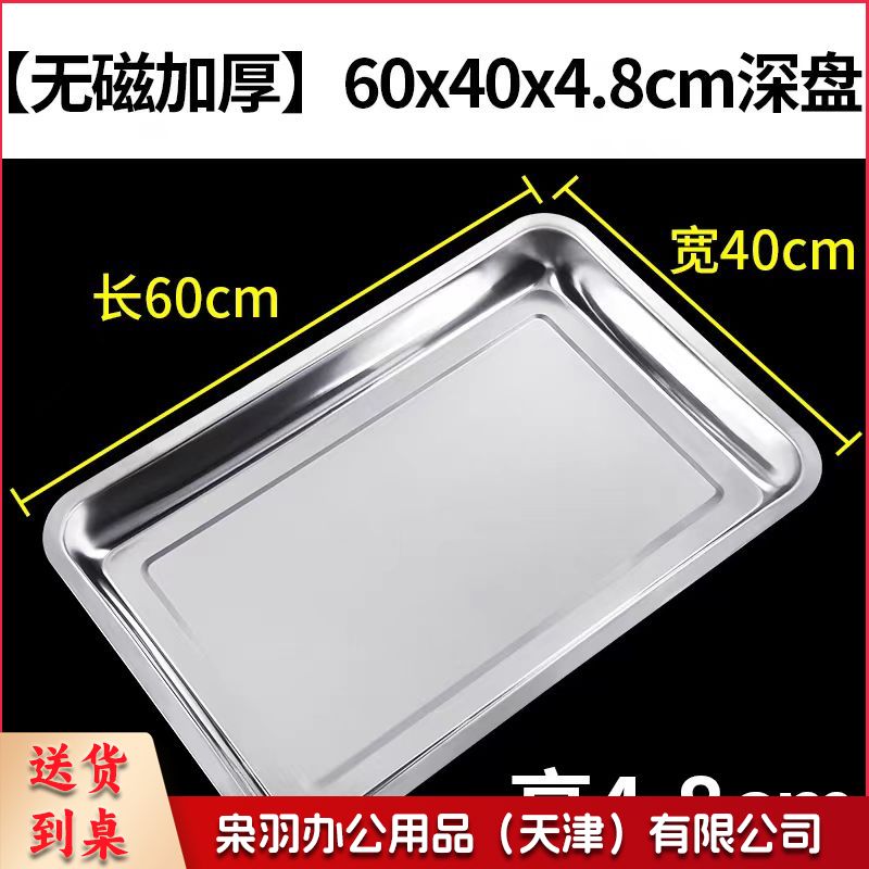 304不锈钢蒸饭柜托盘蒸箱蒸盘蒸米饭盘 60x40x4.8cm