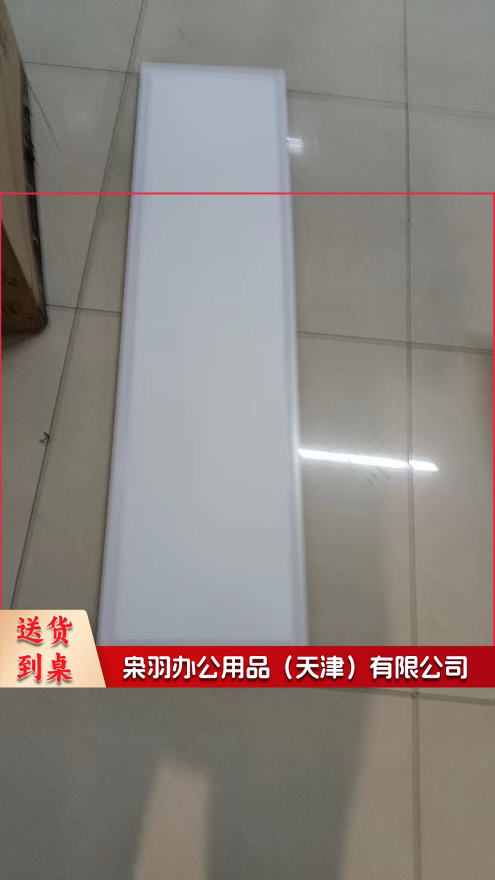 柒米 300✖️1200 60W白光 平板净化灯