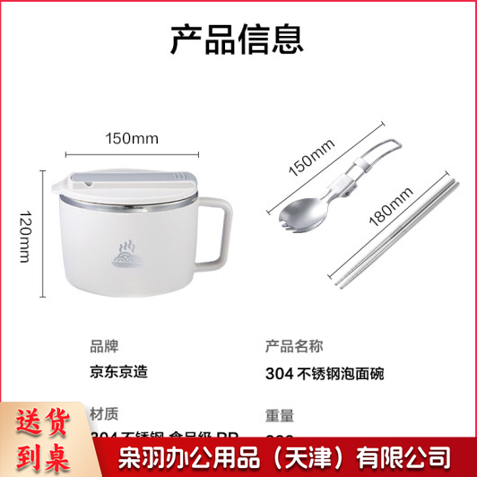 304不锈钢碗 学生上班族饭盒大容量1300ml 【含筷子勺子】 货号：JC
