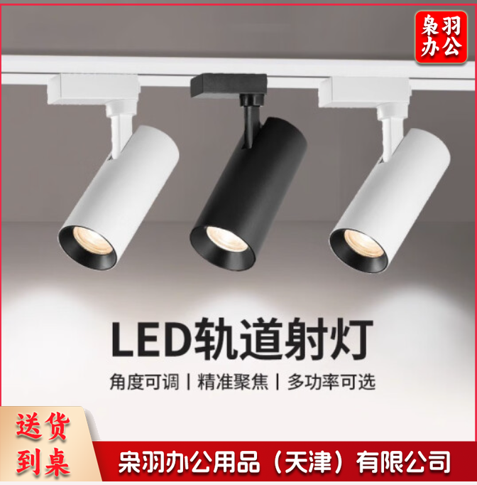 黑色24瓦4000k暖白 LED射灯  （单只黑色）