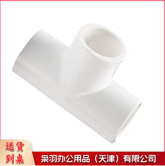 PPR水管配件 等径三通2寸 63mm DN50