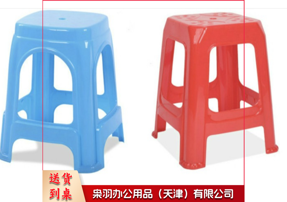 塑料方凳