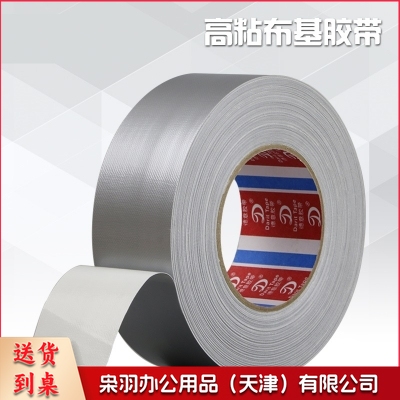地毯胶带  强力布基胶带  胶带