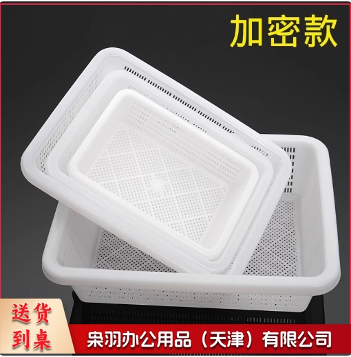果蔬筐 厨房分菜篮 家用塑料筐子 水果篮 沥水篮 加密23*16.5*6cm