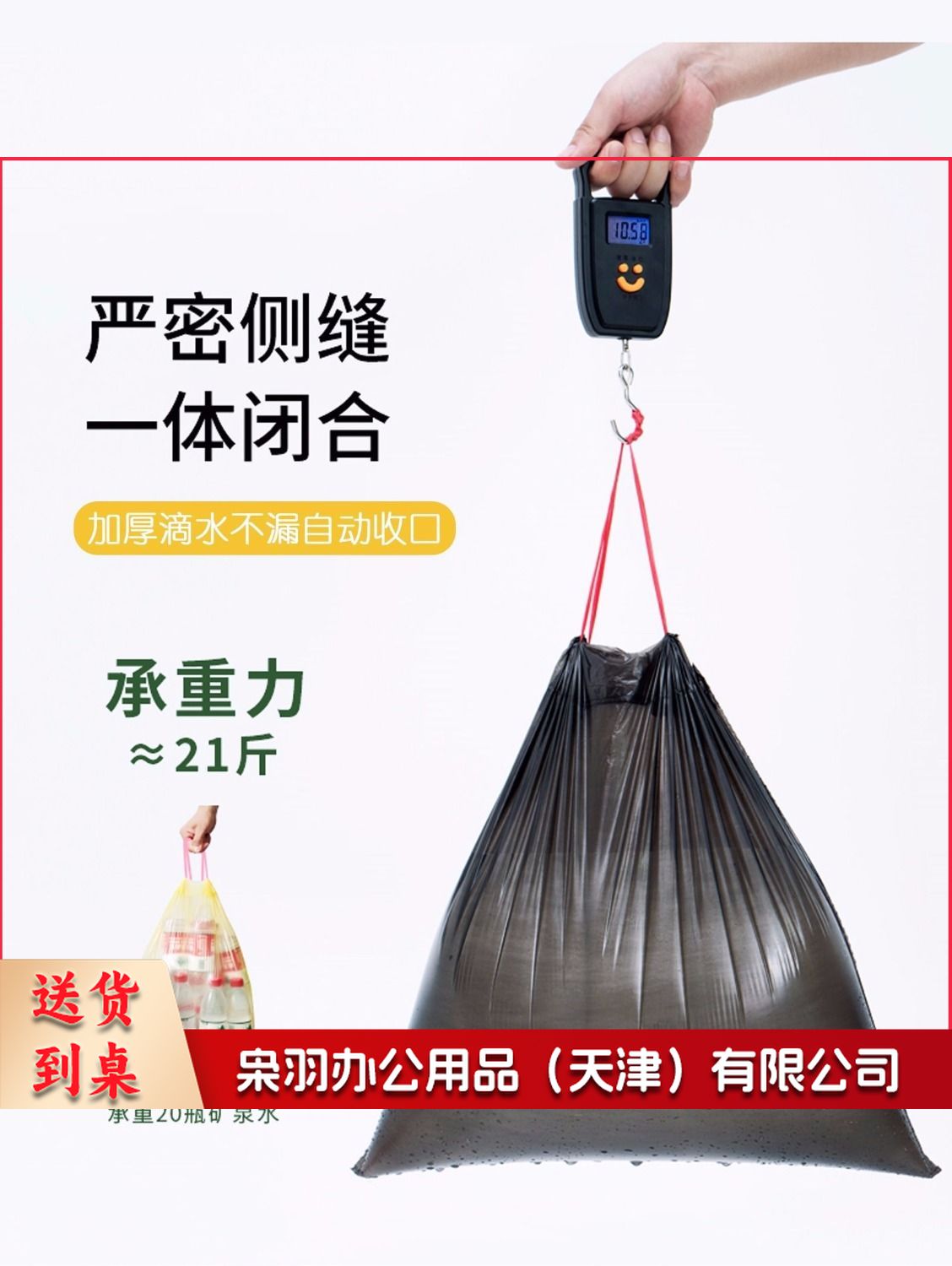 拉绳收口垃圾袋 (单位：卷)