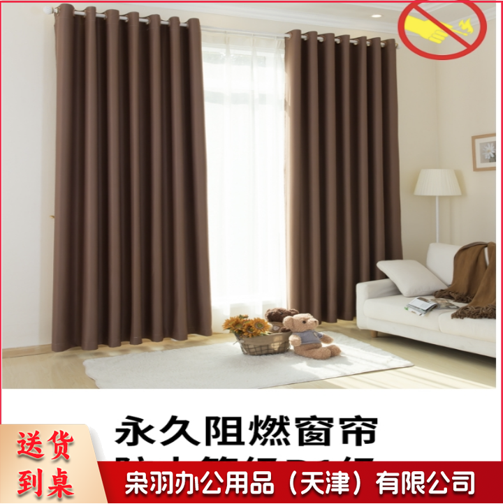 窗帘 B1级阻燃布帘遮光窗帘防火窗帘 按平米 定制