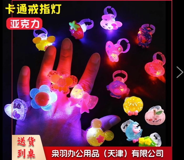 发光戒指 闪光戒指 儿童小玩具(100只装)