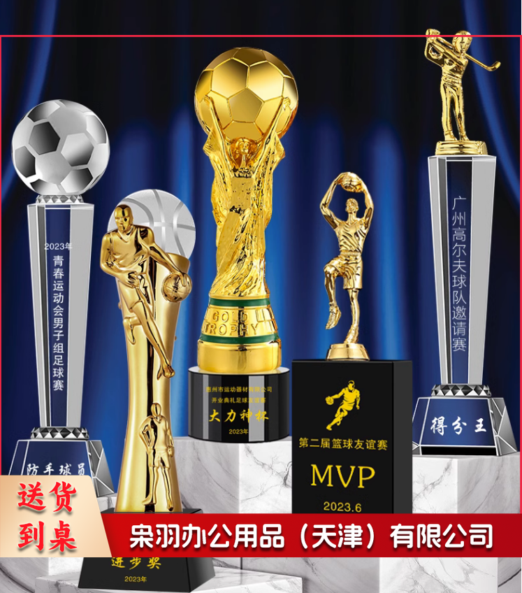 水晶奖杯定制篮球足球羽毛球乒乓球高尔夫钓鱼台球书画奖牌体育比