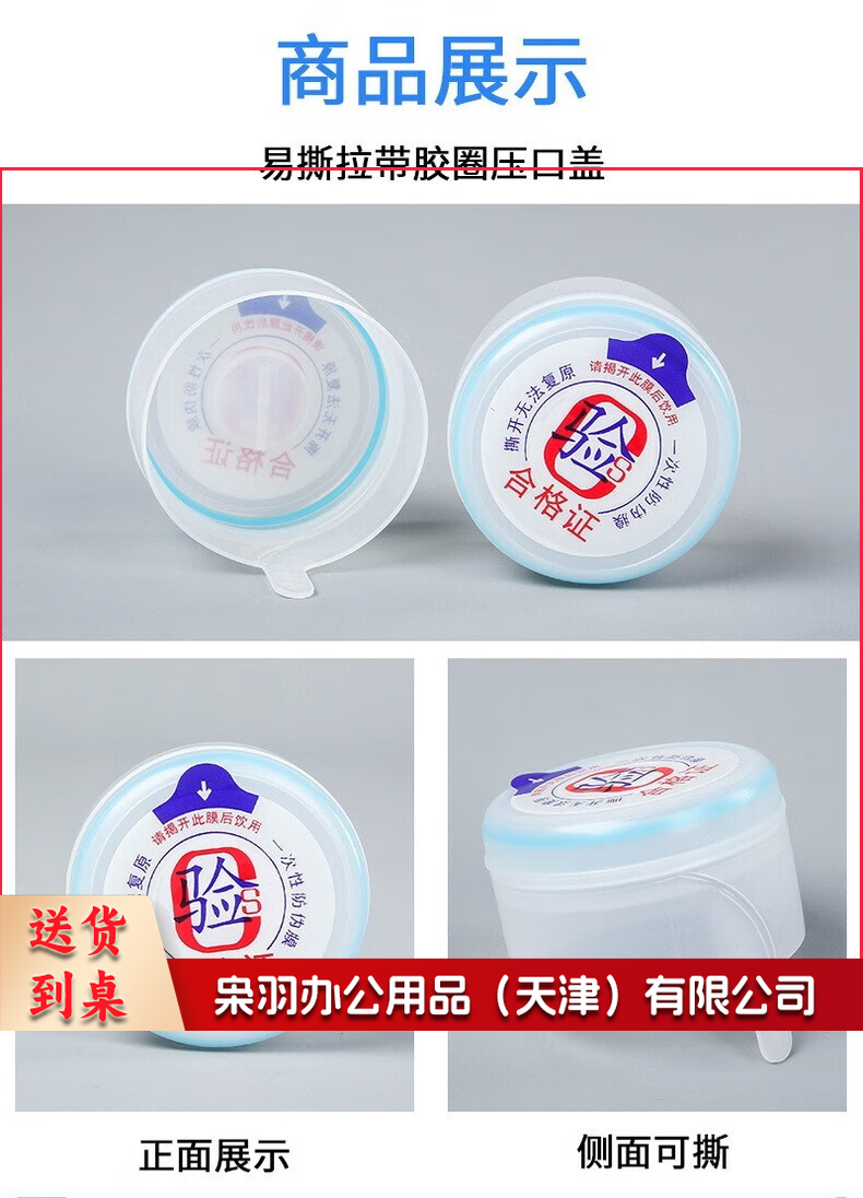 一次性水桶标签  10000个起订