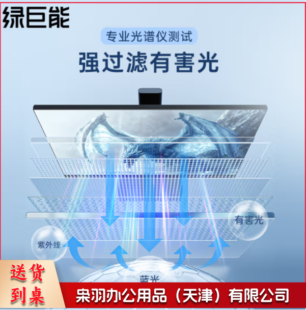 电脑显示器防蓝光保护屏防蓝光防辐射护眼膜台式亚克力悬挂式华为等通用23.8英寸16:9