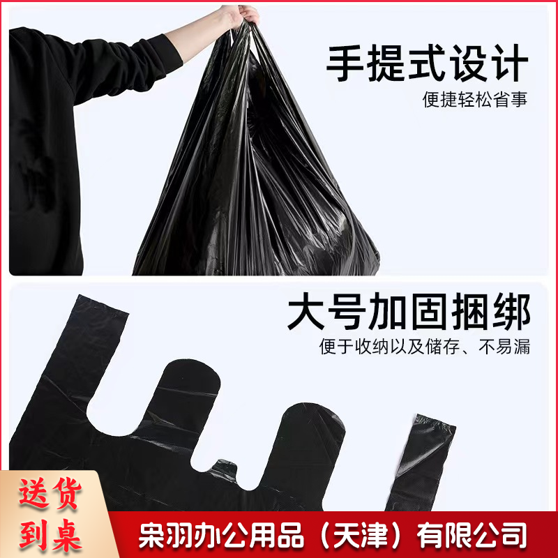 背心式手提垃圾袋  60*80  黑色垃圾袋 大垃圾袋 手提背心式垃圾袋  22个/把