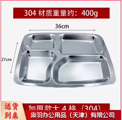 304加厚不锈钢快餐盘分格餐盘