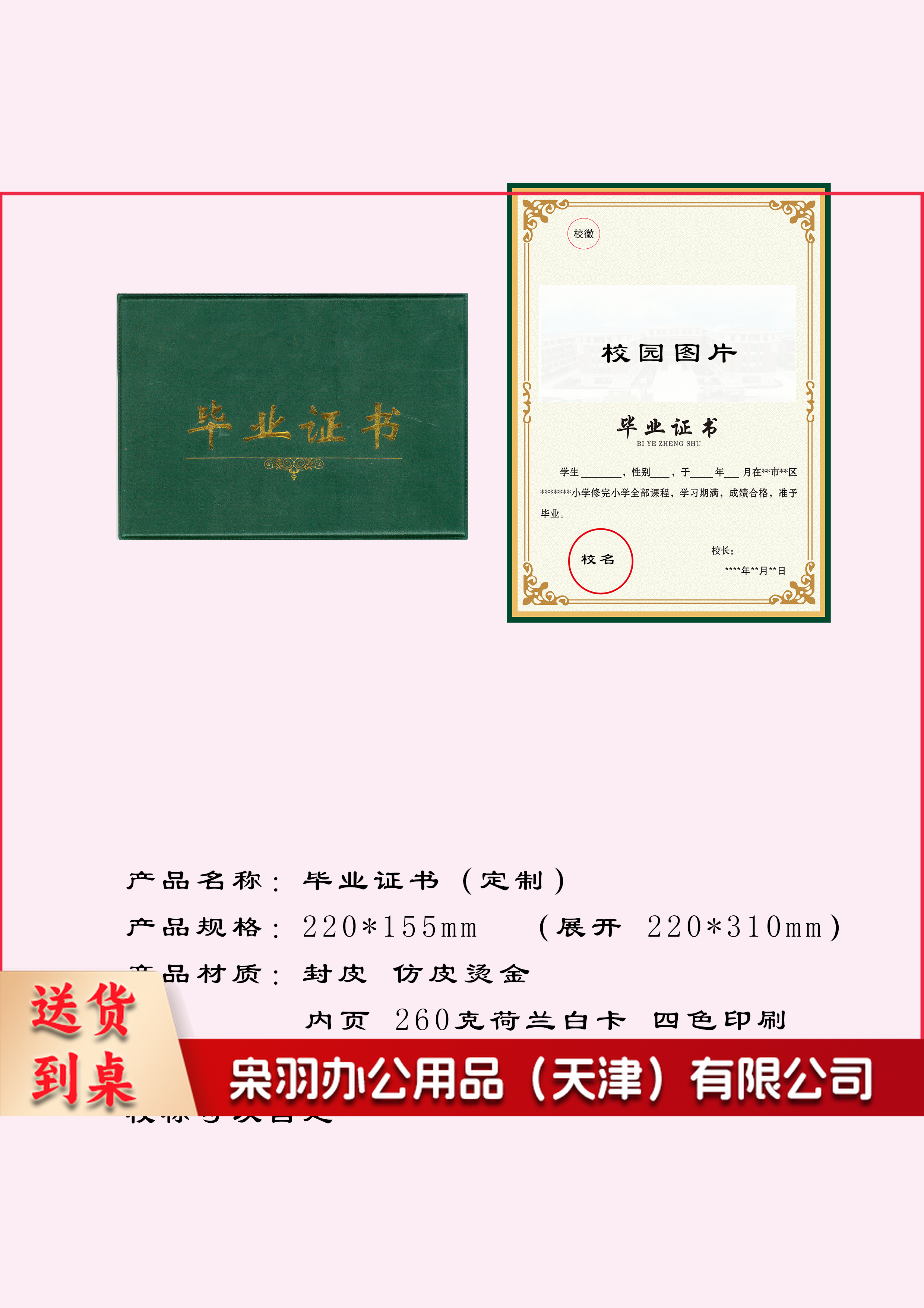 学生毕业证书定制 