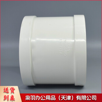 ABS管箍  超绿 63mm