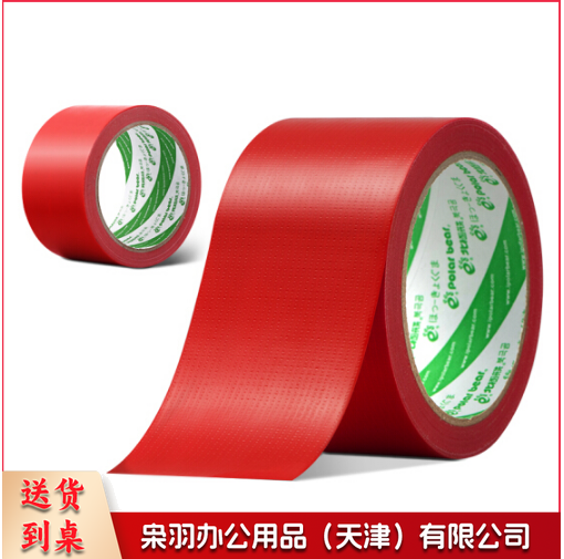 红色地毯拼接胶带布基胶带48mm*10m