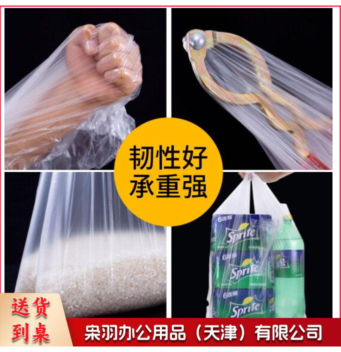 白色塑料袋 塑料食品袋 30*50cm 50个/把