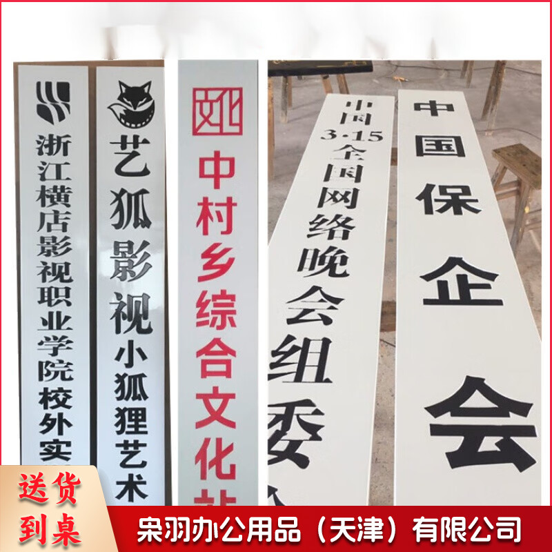 松木机关牌匾木牌单位门牌公司医院门牌挂牌字匾招牌竖白板厂牌定制 200x30 厘米