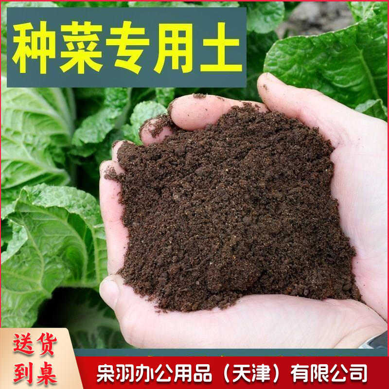 纯天然园土 阳台泥土种植养花土  种菜花卉盆栽种植土 30斤/包-CC11145