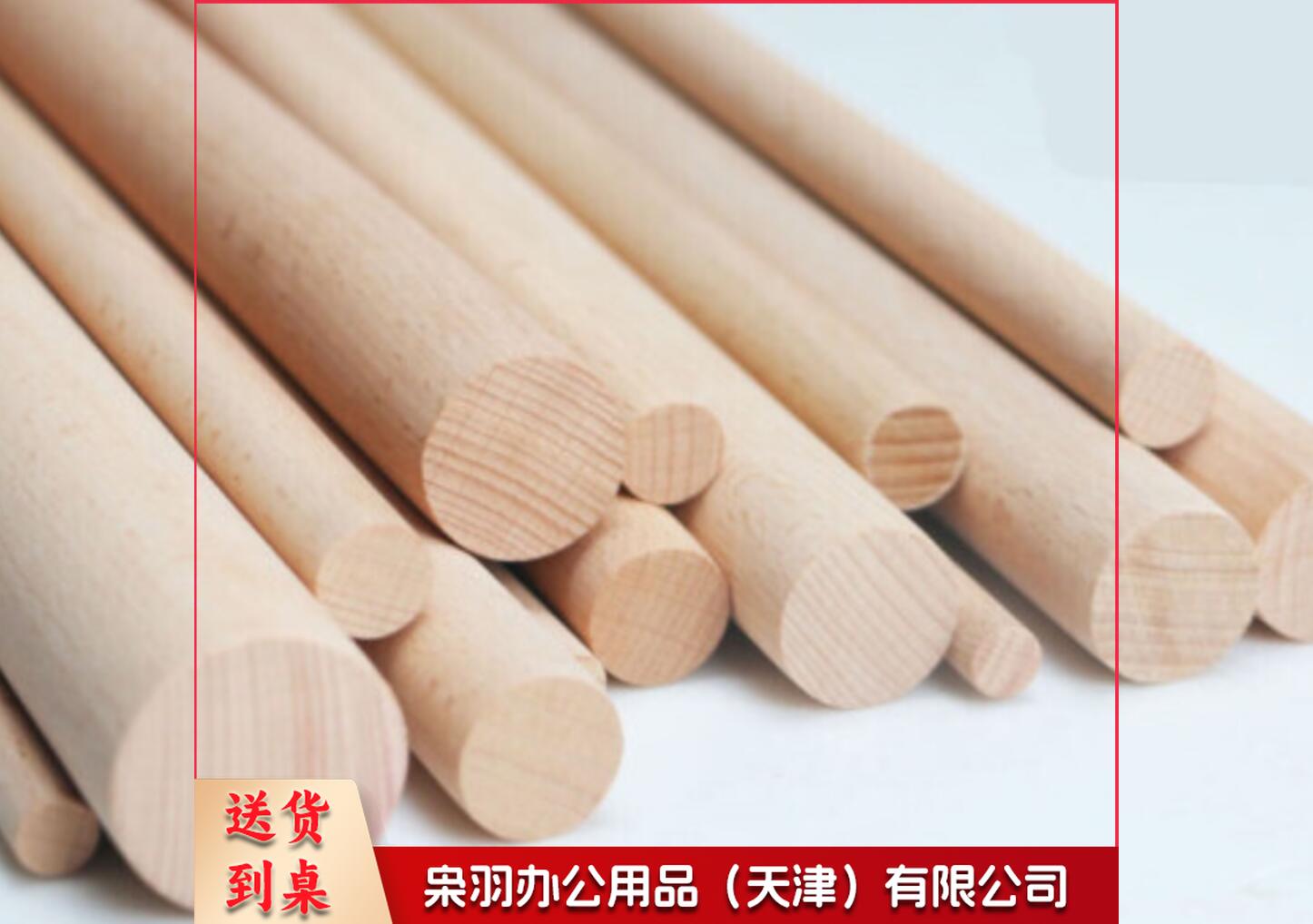 圆柱实木条尺寸直径6*50CM