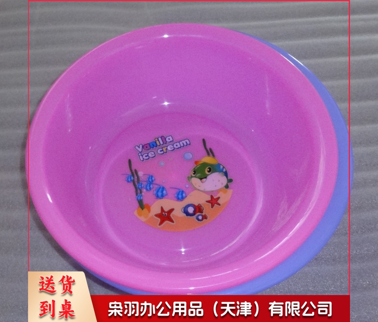 塑料脸盆 洗漱洗衣洗菜盆外径37