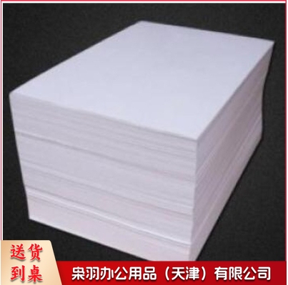 白纸考试纸 8K 60g 4000张/令 一令