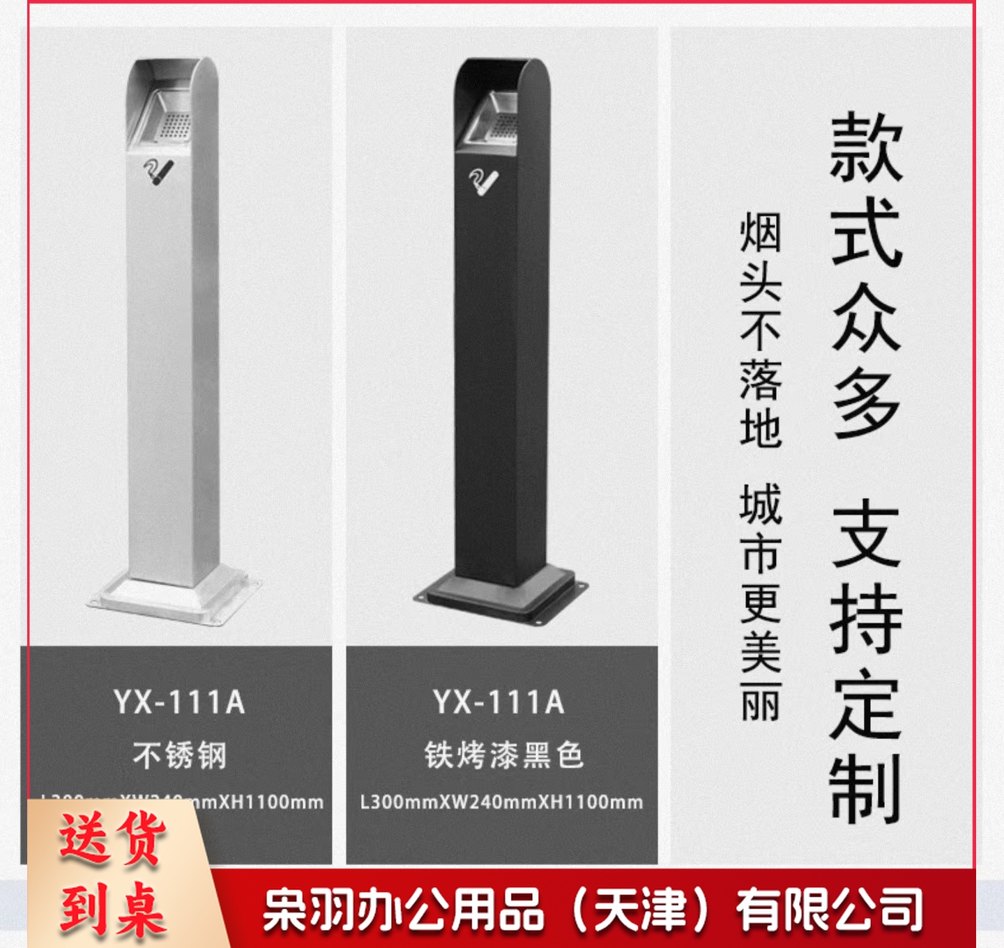 单位学校烟灰柱立式烟蒂柱立式烟灰桶烟蒂柱不锈钢户外不锈钢灭烟桶户外吸烟区烟灰缸室外落地灭烟垃圾桶 可定制标语LOGO