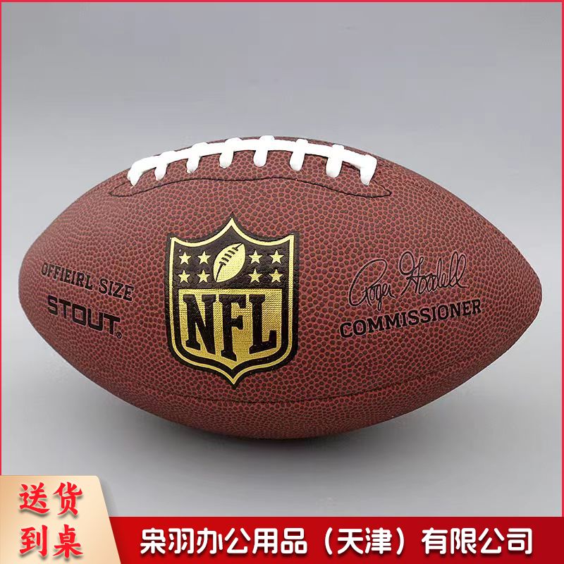 美式PU橄榄球9号 成人比赛用球 棕色