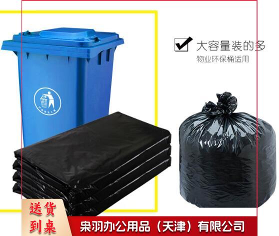 环卫大垃圾袋 90*110cm  50个/叠（可当天配送发货）