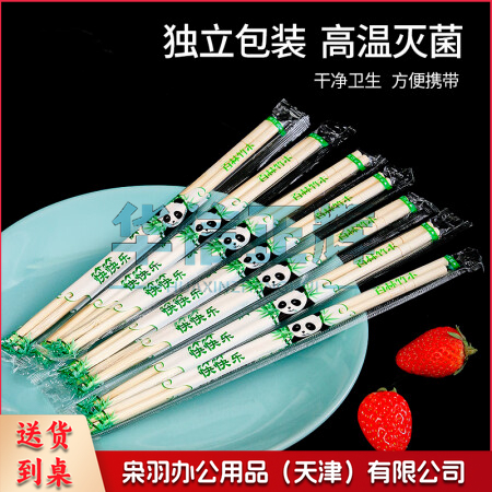 一次性筷子100双独立包装家用野营卫生竹筷 方便筷碗筷餐具用品