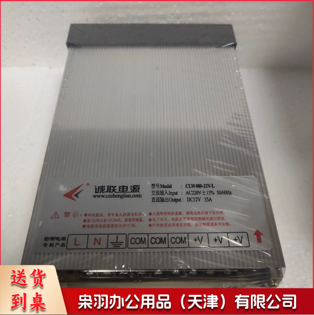 户外防雨开关电源 CLW400-12-L 12V 33A