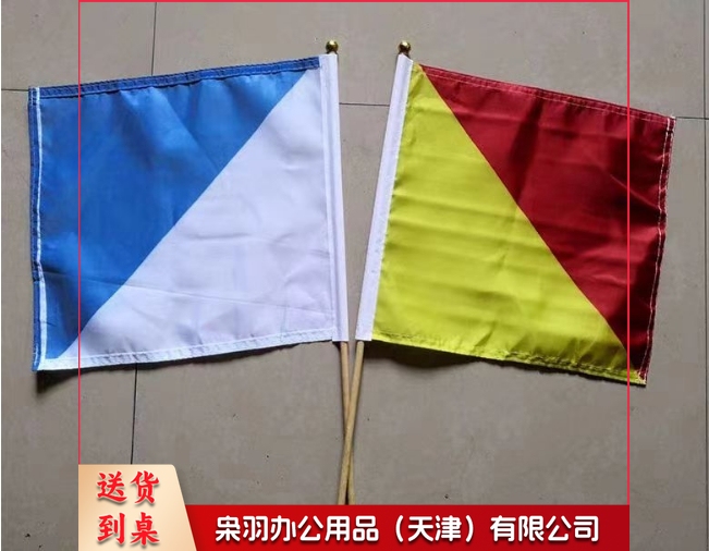 海军旗语旗 旗面:35*35cm竹杆:50cm长、8mm直径粗