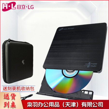 日立·LG光存储 (H·L Data Storage) 外置DVD刻录机/外置光驱/可连接电视机使用 GP60NB71