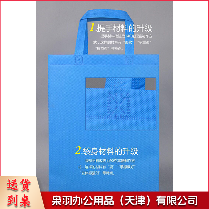 环保无纺布袋 可logo印刷 30*38*10  起订量100个 （单位：个）