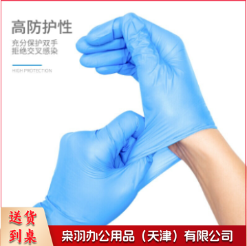 丁晴手套 一次性防护手套均码 100只/盒