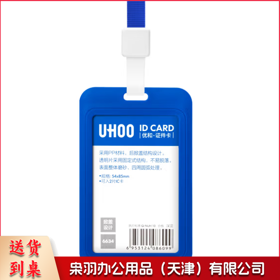 竖版胸卡套装带挂绳