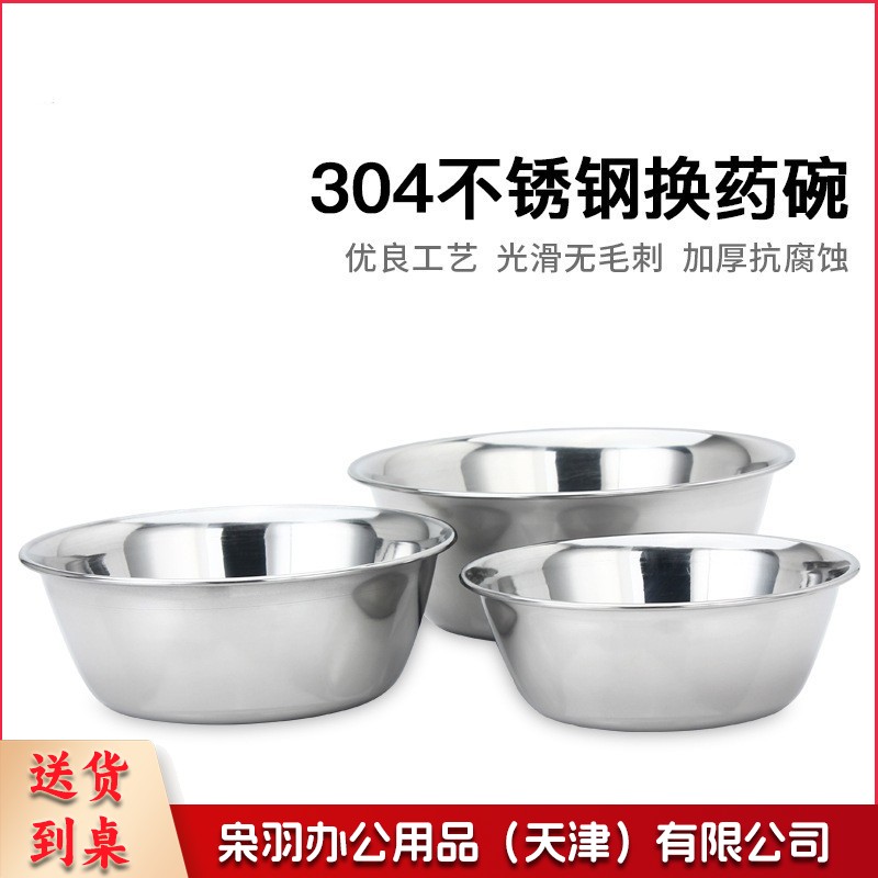 304不锈钢盆不锈钢换药碗换药盘 12CM
