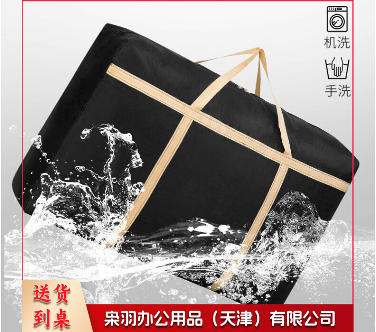 牛津布搬家打包编织袋子行李包棉被子旅行收纳袋神器60*40*25cm