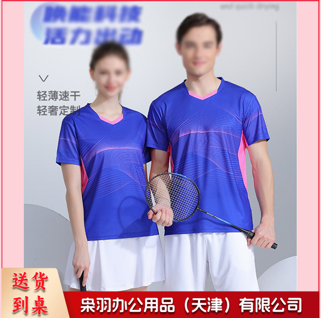羽毛球服上衣定制印logo速干网球服乒乓球服训练比赛球衣